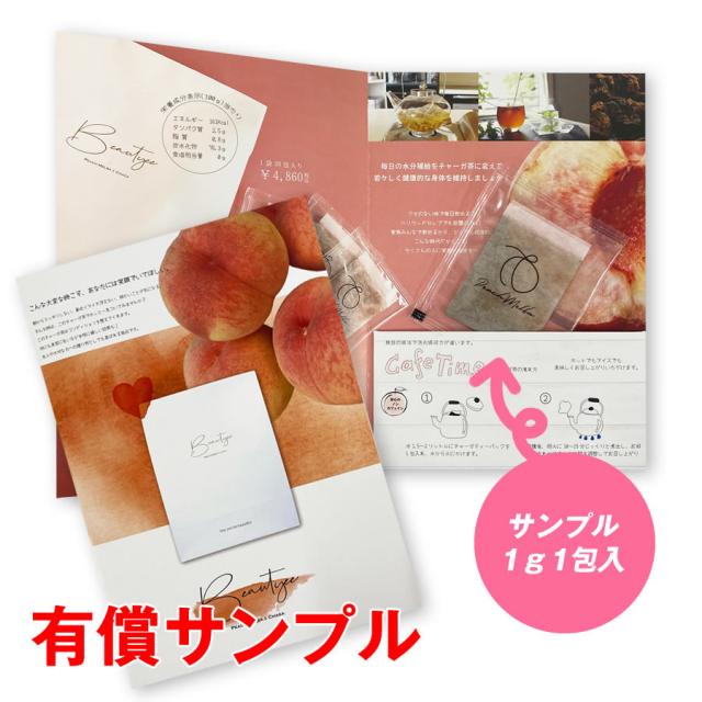 ビューティー（チャーガ茶）30包入